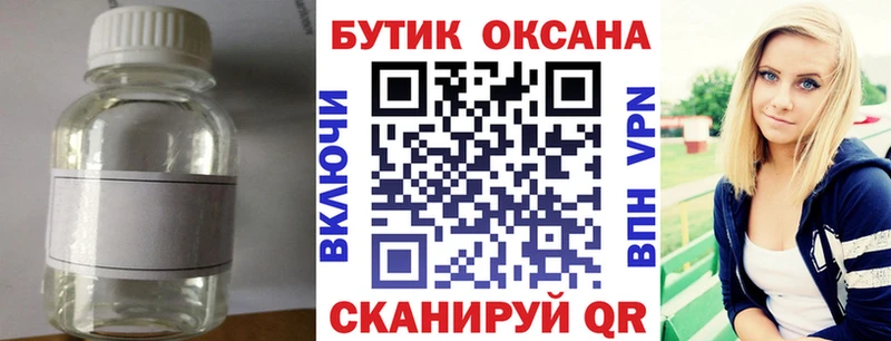 закладка  mega ссылка  БУТИРАТ BDO 33%  Серов 