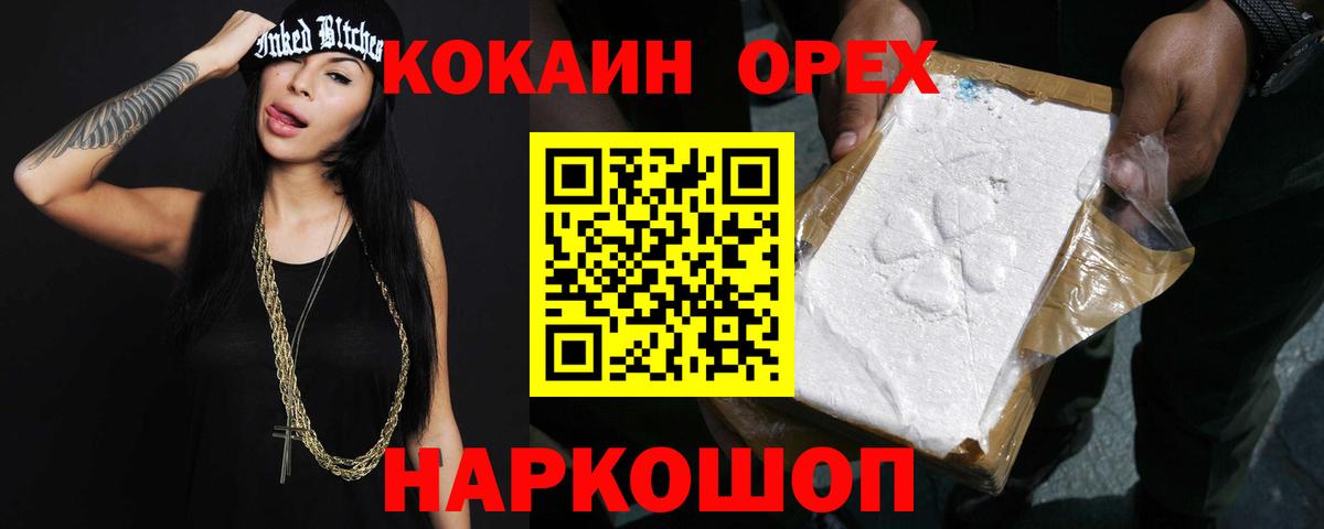 КОКАИН FishScale  Кокаин 97%  Серов  Вход с VPN 
