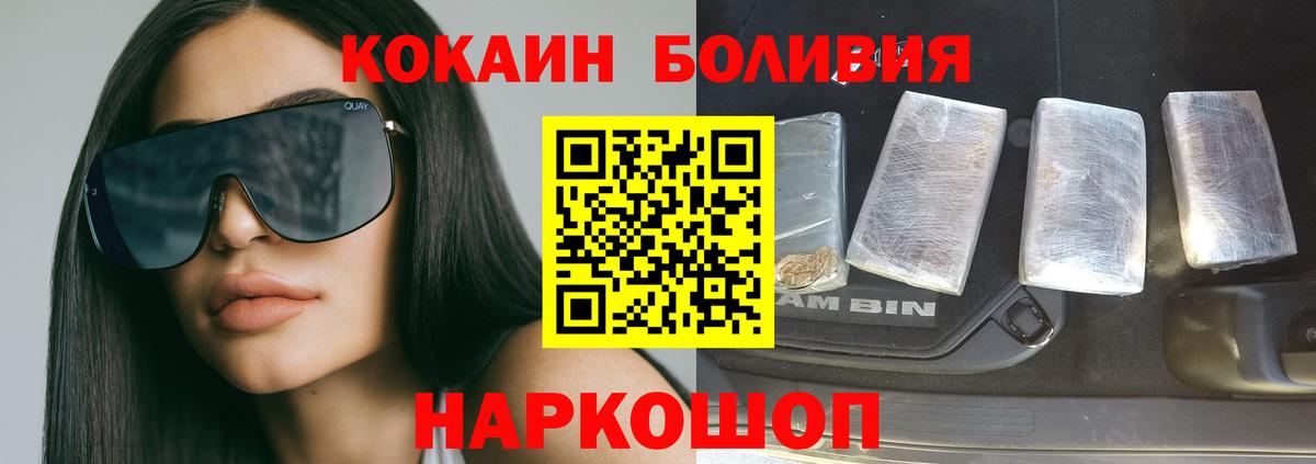 Кокаин 97% Серов
