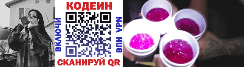 нарко площадка наркотические препараты  Серов  Codein Purple Drank  сколько стоит 