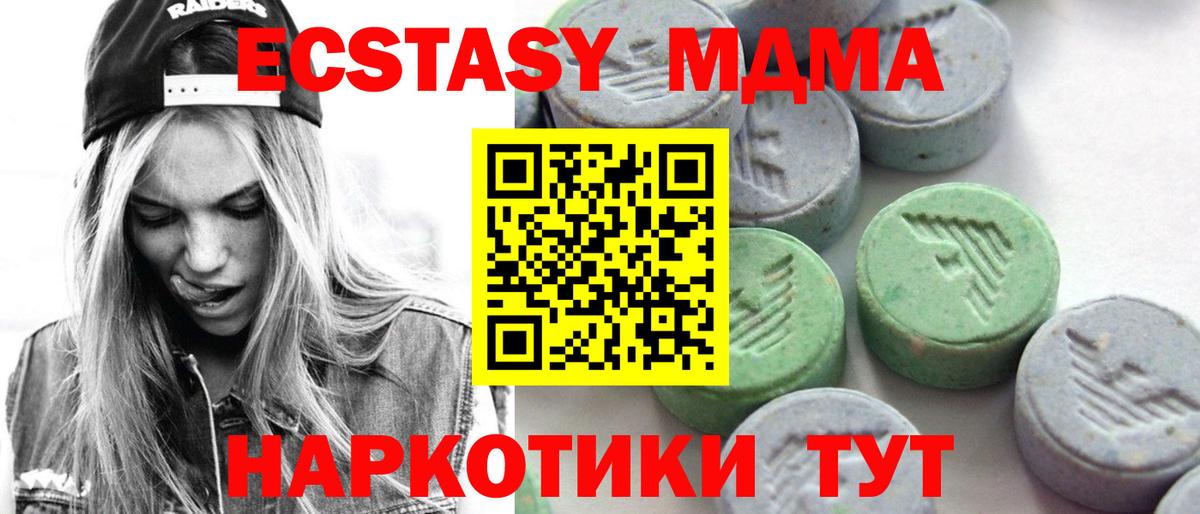 как найти закладки  ЭКСТАЗИ Philipp Plein  Экстази  Вход с VPN  blacksprut ссылка  Ecstasy mix  Серов 