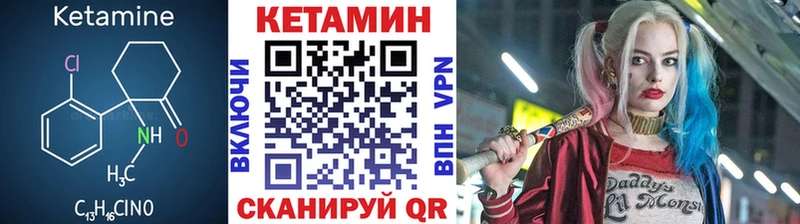 КЕТАМИН VHQ цена shop формула Серов