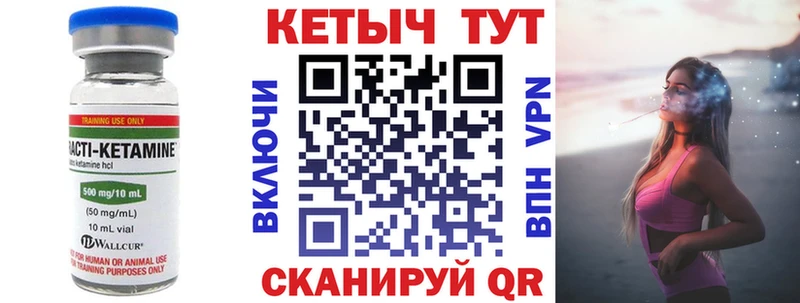 Кетамин VHQ Серов