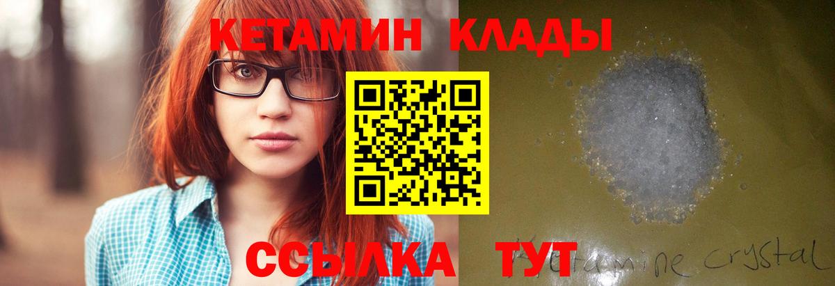 КЕТАМИН ketamine  darknet наркотические препараты  КЕТАМИН ketamine  Серов  Вход с VPN 