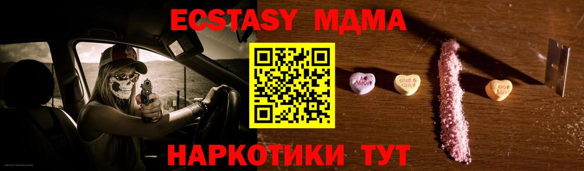 Серов  MDMA crystal  МДМА  Вход с VPN 