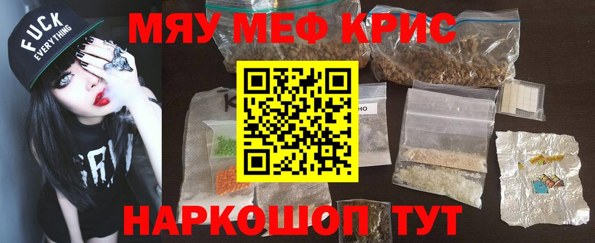 МЕФ  Вход с VPN  МЕФ  ссылка на мегу ссылка  МЯУ-МЯУ mephedrone  Мефедрон VHQ  Серов 