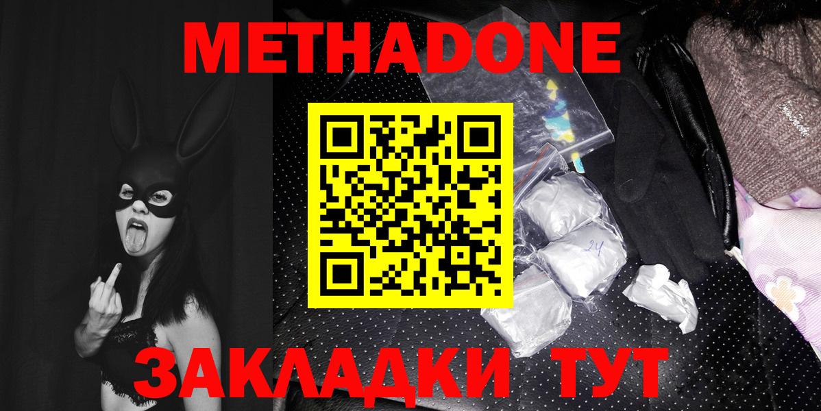 Серов  Метадон белоснежный  Вход с VPN  Метадон кристалл 