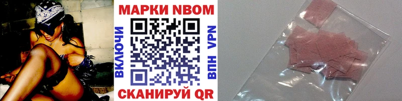 Марки 25I-NBOMe 1,8мг  Серов 
