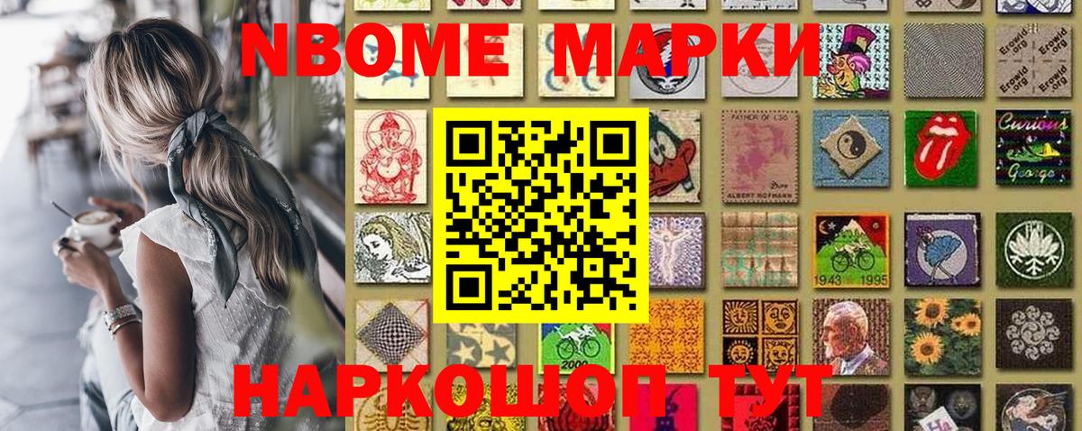 Марки NBOMe 1,5мг  Вход с VPN  Серов 
